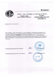 Компания KazTechInstrument стала официальным дилером ООО "Климат" и ООО "СМ КЛимат"
