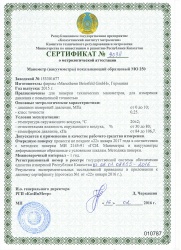 Сертификат о метрологической аттестации Манометр (вакуумметры) показывающий образцовый МО250 