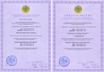 Certificate on registration for value added tax