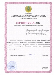 ИР5074-3 үзілгіш машиналары түрін бекіту