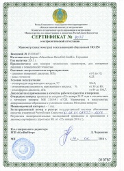 Certificate of metrological certification of indicating reference pressure gage (vacuum gauges) МО250