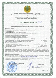 Certificate of metrological certification of the meters of soil dynamic modulus of elasticity Zorn ZFG