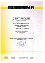 Сертификат дилера компании Guhring KG