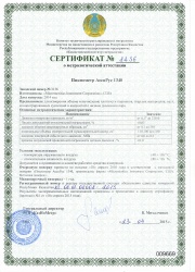 Certificate of metrological certification of pycnometer AccuRus 1340